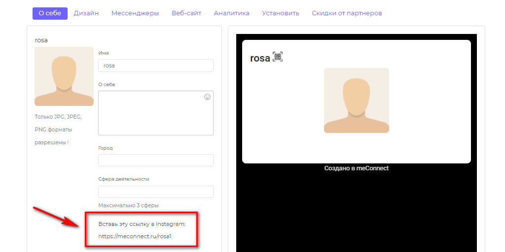 Как добавить ссылку в профиль Инстаграм с помощью стороннего сервиса
